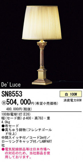PANASONIC ѥʥ˥åŹ  SN8553 饷å 쥬 panasonic sn8553