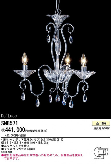 PANASONIC ѥʥ˥åŹ ǥꥢ SN8571 饷å 쥬 panasonic sn8571