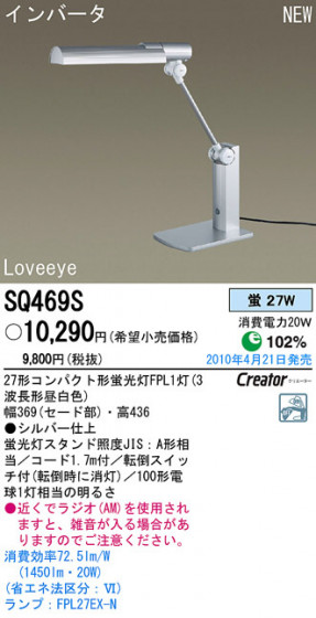 PANASONIC ѥʥ˥åŹ  SQ469S panasonic sq469s