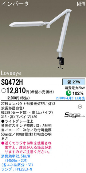 PANASONIC ѥʥ˥åŹ  SQ472H panasonic sq472h
