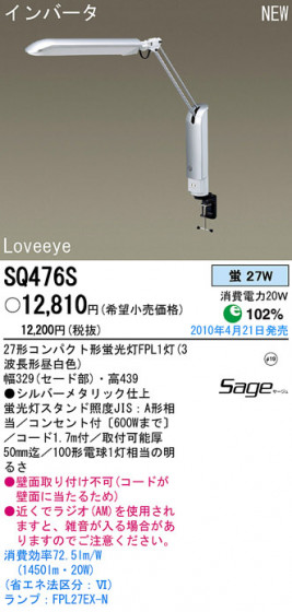 PANASONIC ѥʥ˥åŹ  SQ476S panasonic sq476s