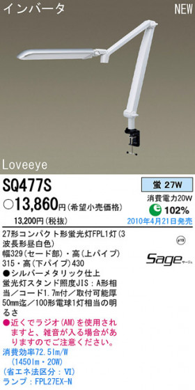 PANASONIC ѥʥ˥åŹ  SQ477S panasonic sq477s