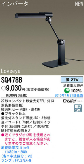PANASONIC ѥʥ˥åŹ  SQ478B panasonic sq478b