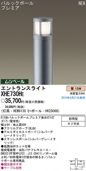 PANASONIC ѥʥ˥åŹ ƥꥢ饤 XHE730HE panasonic xhe730he