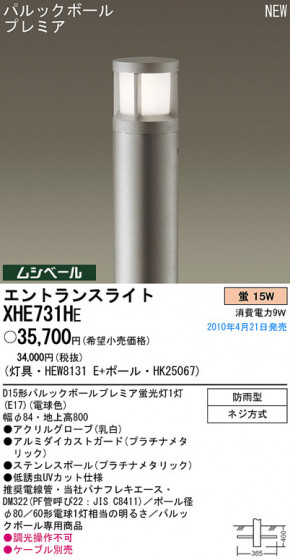 PANASONIC ѥʥ˥åŹ ƥꥢ饤 XHE731HE panasonic xhe731he
