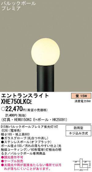 PANASONIC ѥʥ˥åŹ ƥꥢ饤 XHE750LKCE ץ  panasonic xhe750lkce