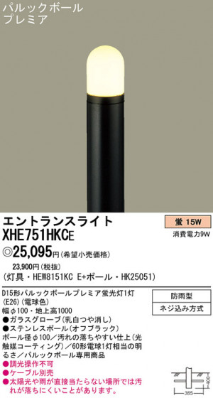 PANASONIC ѥʥ˥åŹ ƥꥢ饤 XHE751HKCE ץ  panasonic xhe751hkce