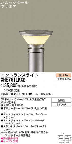 PANASONIC ѥʥ˥åŹ ƥꥢ饤 XHE761LKCE ץ  panasonic xhe761lkce
