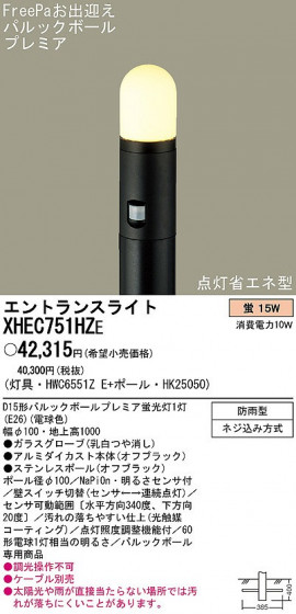 PANASONIC ѥʥ˥åŹ ƥꥢ饤 XHEC751HZE panasonic xhec751hze
