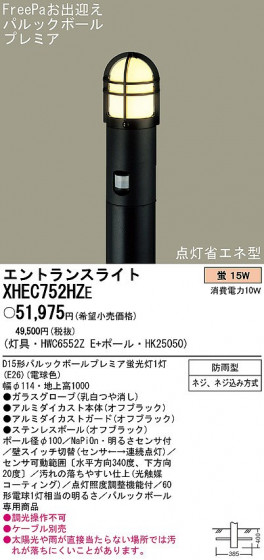 PANASONIC ѥʥ˥åŹ ƥꥢ饤 XHEC752HZE panasonic xhec752hze