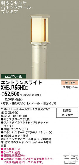 PANASONIC ѥʥ˥åŹ ƥꥢ饤 XHEJ755HCE ץ  panasonic xhej755hce