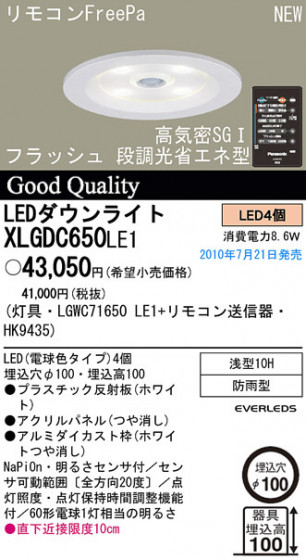 PANASONIC ѥʥ˥åŹ ƥꥢ饤 XLGDC650LE1 panasonic xlgdc650le1