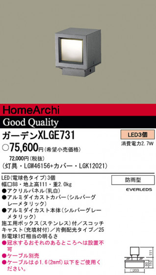 PANASONIC ѥʥ˥åŹ ƥꥢ饤 XLGE731 ץ  panasonic xlge731