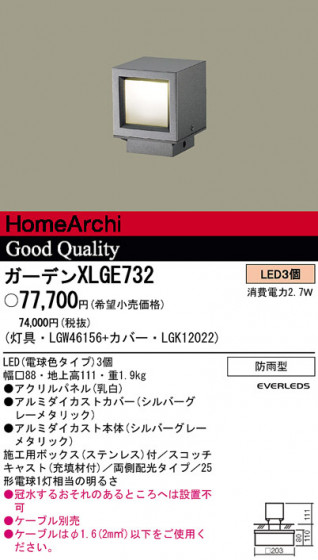 PANASONIC ѥʥ˥åŹ ƥꥢ饤 XLGE732 ץ  panasonic xlge732