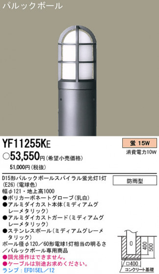 PANASONIC ѥʥ˥åŹ ƥꥢ饤 YF11255KE panasonic yf11255ke