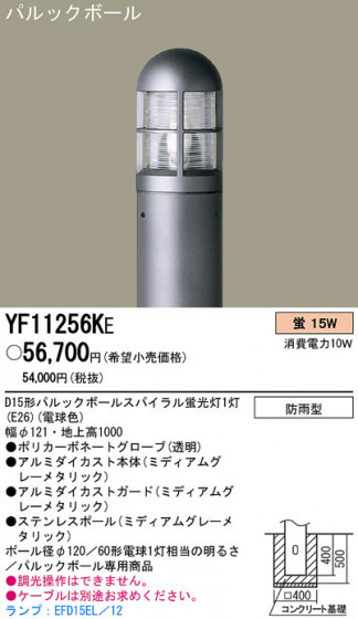 PANASONIC ѥʥ˥åŹ ƥꥢ饤 YF11256KE panasonic yf11256ke