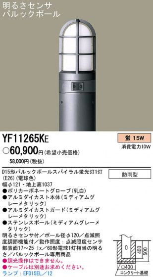 PANASONIC ѥʥ˥åŹ ƥꥢ饤 YF11265KE panasonic yf11265ke