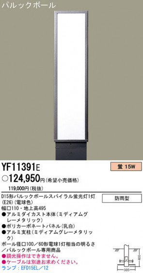 PANASONIC ѥʥ˥åŹ ƥꥢ饤 YF11391E panasonic yf11391e