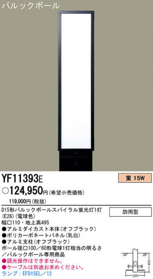 PANASONIC ѥʥ˥åŹ ƥꥢ饤 YF11393E panasonic yf11393e