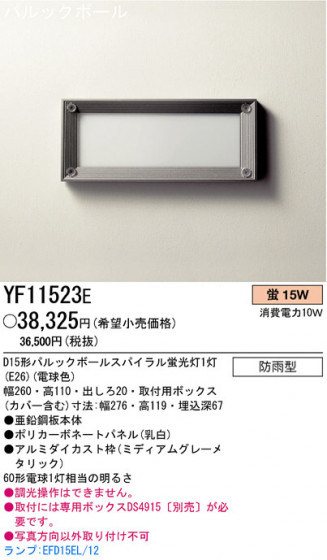 PANASONIC ѥʥ˥åŹ ƥꥢ饤 YF11523E panasonic yf11523e