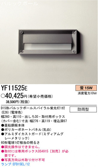 PANASONIC ѥʥ˥åŹ ƥꥢ饤 YF11525E panasonic yf11525e