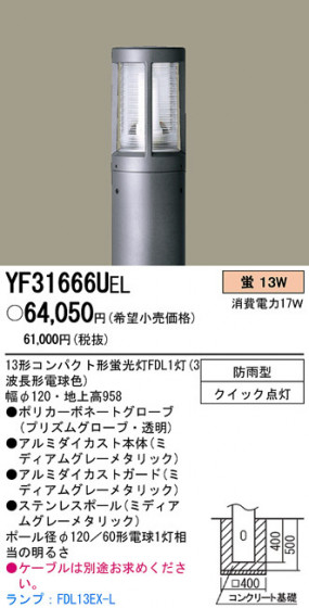 PANASONIC ѥʥ˥åŹ ƥꥢ饤 YF31666UEL panasonic yf31666uel