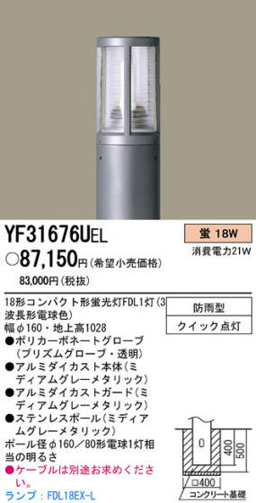 PANASONIC ѥʥ˥åŹ ƥꥢ饤 YF31676UEL panasonic yf31676uel