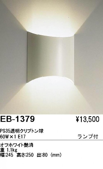 ƣ ENDO ֥饱å EB-1379