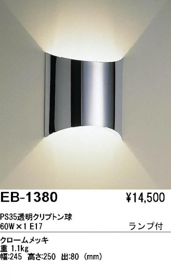 ƣ ENDO ֥饱å EB-1380