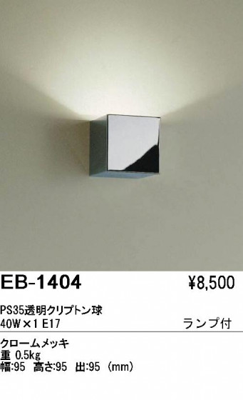 ƣ ENDO ֥饱å EB-1404