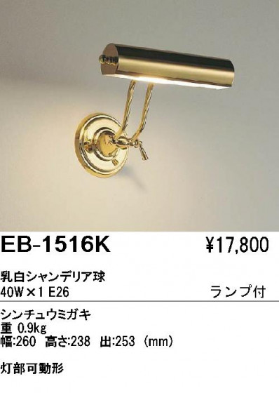 ƣ ENDO ֥饱å EB-1516K