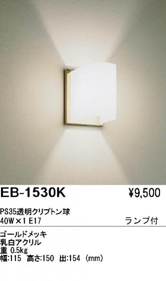 ƣ ENDO ֥饱å EB-1530K