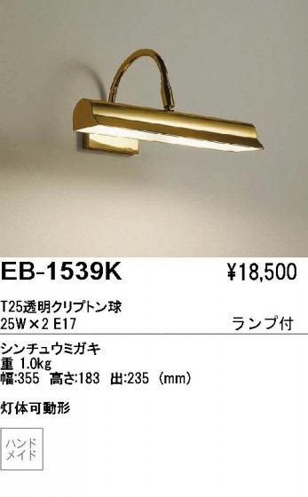 ƣ ENDO ֥饱å EB-1539K