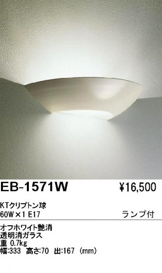 ƣ ENDO ֥饱å EB-1571W
