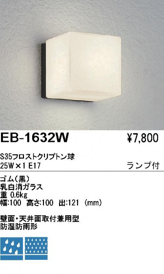 ƣ ENDO ȥɥ EB-1632W