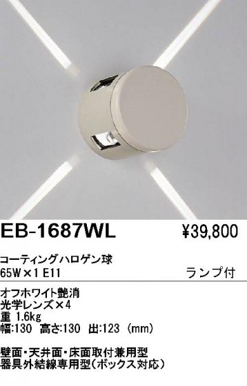 ƣ ENDO ֥饱å EB-1687WL