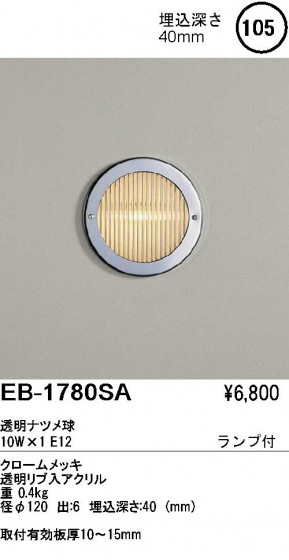 ƣ ENDO եåȥ饤 EB-1780SA