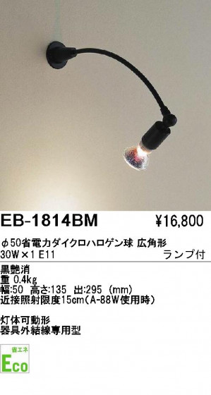 ƣ ENDO ֥饱å EB-1814BM