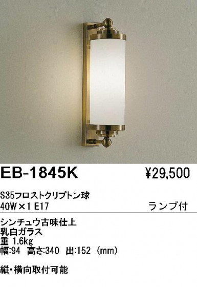 ƣ ENDO ֥饱å EB-1845K
