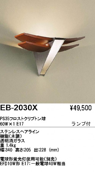 ƣ ENDO ֥饱å EB-2030X