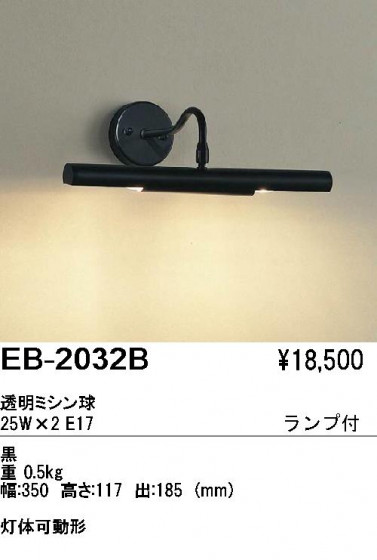 ƣ ENDO ֥饱å EB-2032B