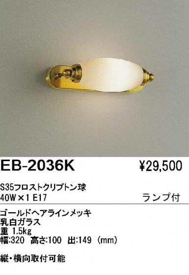 ƣ ENDO ֥饱å EB-2036K
