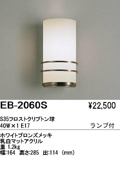 ƣ ENDO ֥饱å EB-2060S