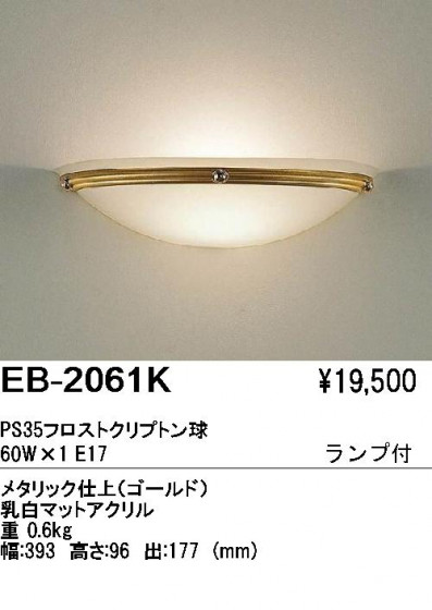 ƣ ENDO ֥饱å EB-2061K