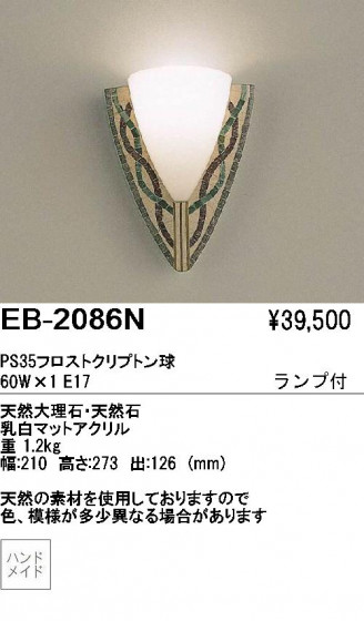 ƣ ENDO ֥饱å EB-2086N