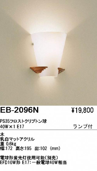ƣ ENDO ֥饱å EB-2096N