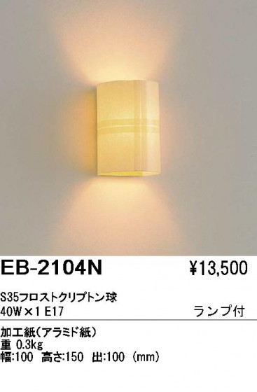 ƣ ENDO ֥饱å EB-2104N
