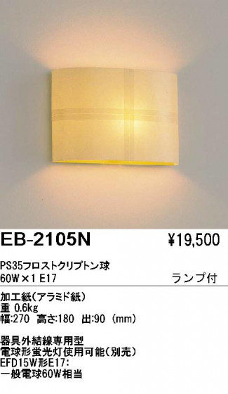 ƣ ENDO ֥饱å EB-2105N