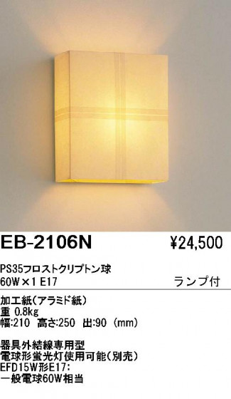ƣ ENDO ֥饱å EB-2106N