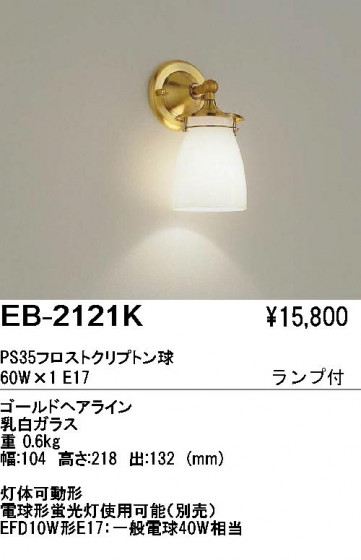ƣ ENDO ֥饱å EB-2121K